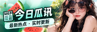 鲜闻速递主题视觉