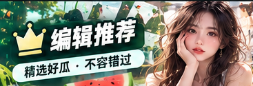 主编手选主题视觉