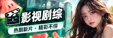 电影电视剧镜头审美